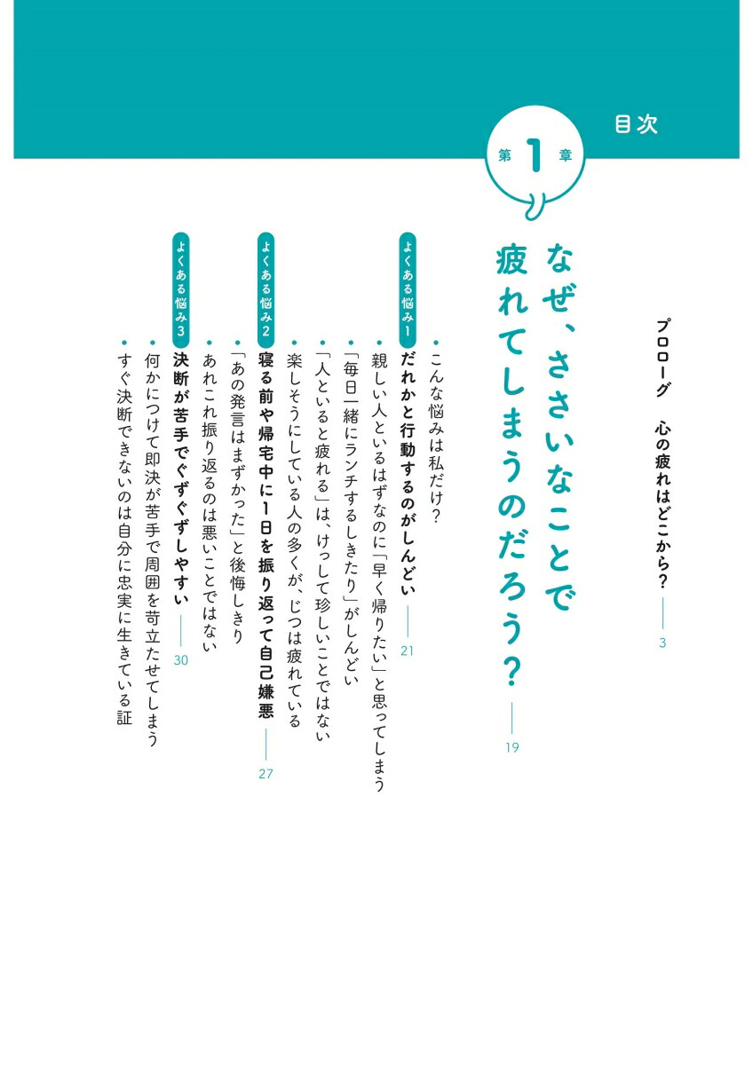 楽天ブックス 何でもないことで心が疲れる人のための本 隠れ内向 とつきあう心理学 榎本 博明 本 楽天ブックス 何でもないことで心が疲れる人のための本 隠れ内向 とつきあう心理学 榎本 博明 本